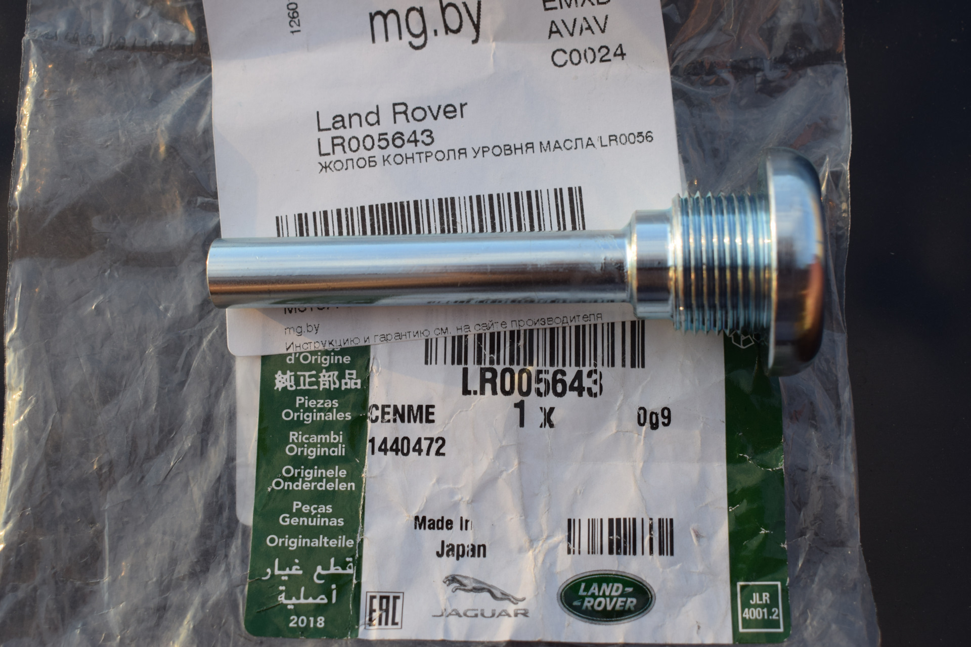 Пробка акпп. Пробка поддона Land Rover lr005643. Болт сливной АКПП Peugeot 308. Сливной болт АКПП Фрилендер 2. Пробка АКПП Freelander 2.